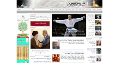 Desktop Screenshot of fordunews.com